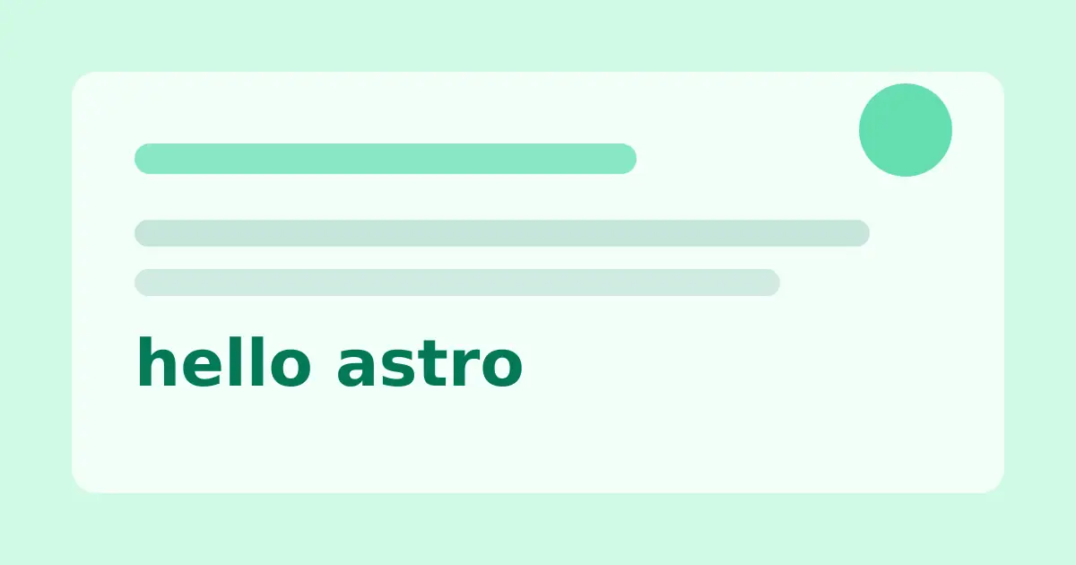 Astroでブログ基盤を始める